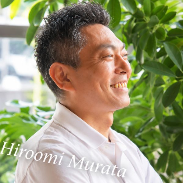 村田博臣先生