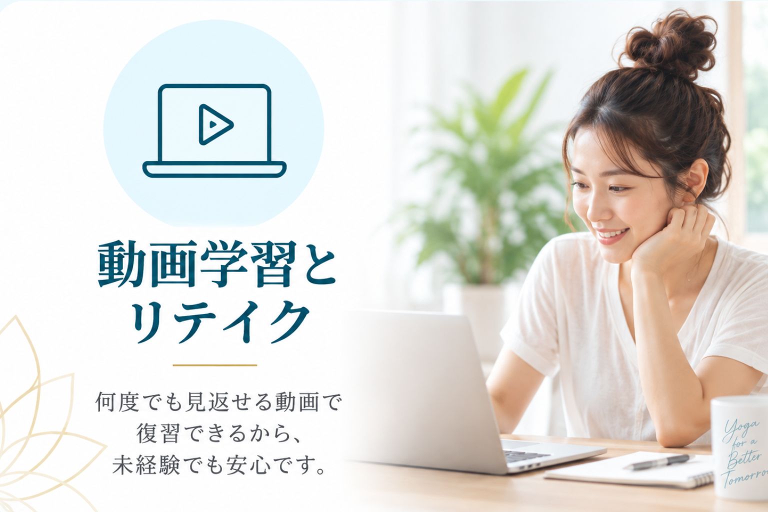 動画学習とリテイク