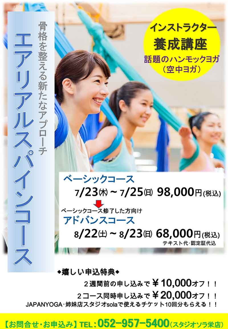 エアリアルコース