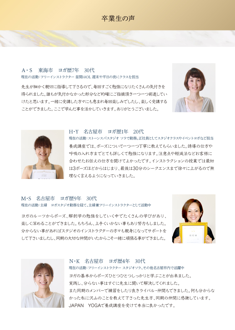 RYT200養成講座
