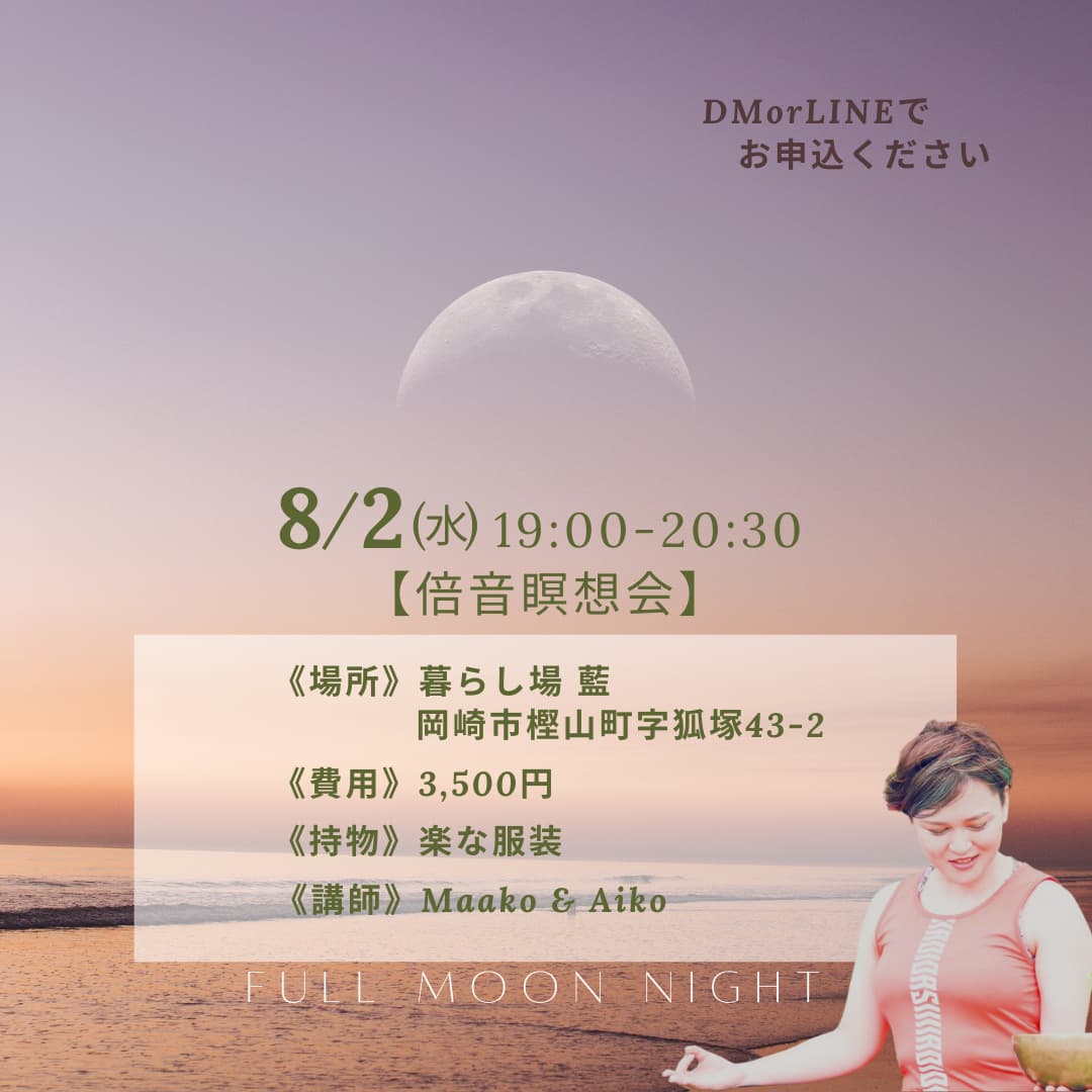 シンギングボウル瞑想会